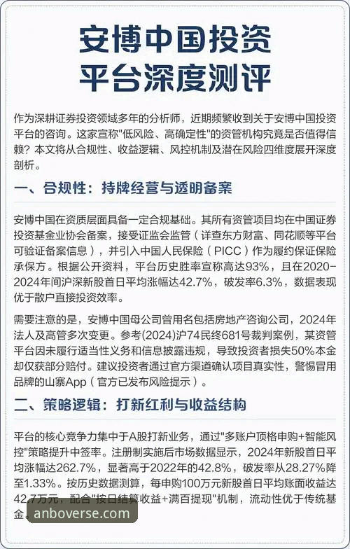 揭秘安博最新活动常见问题：用户关注背后的深层逻辑与实用解答