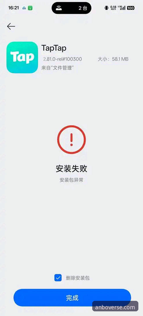 安博体育平台用户必读：彻底解决安博官方网站登录安装失败的实用指南