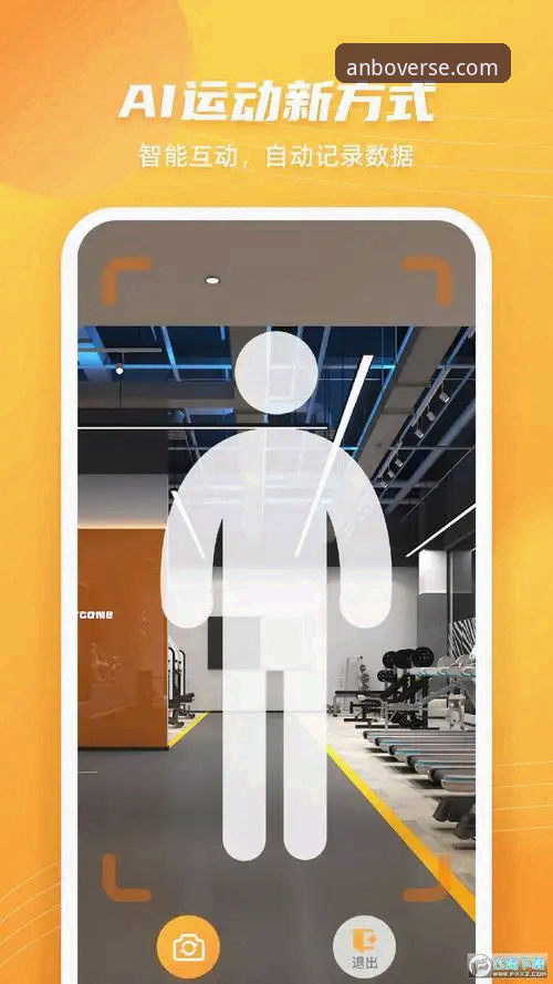 揭秘安博体育平台：忘记密码功能背后的高效安全逻辑