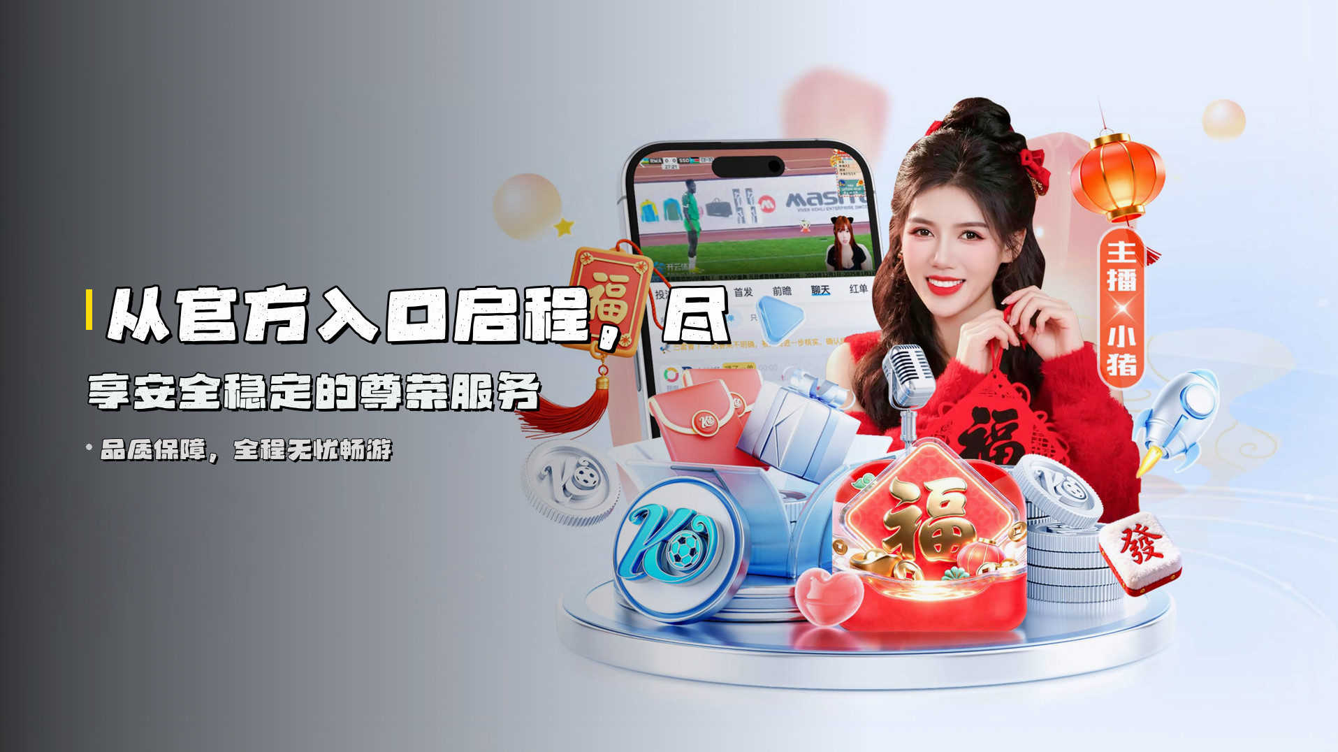 从<strong>官方入口</strong>启程，尽享安全稳定的尊荣服务