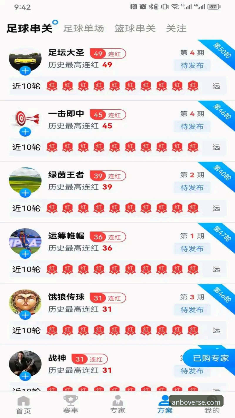 安博体育平台使用指南：从下载到登录的完整流程解析